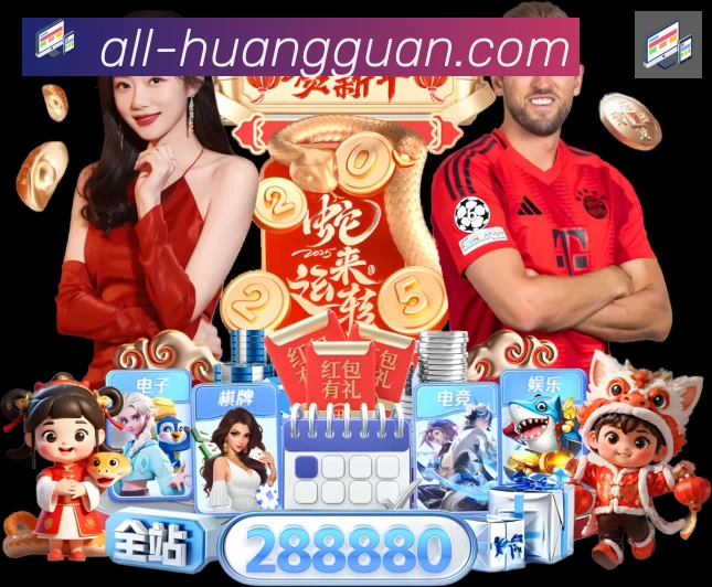 皇冠体育平台生态图