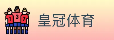 皇冠体育 logo